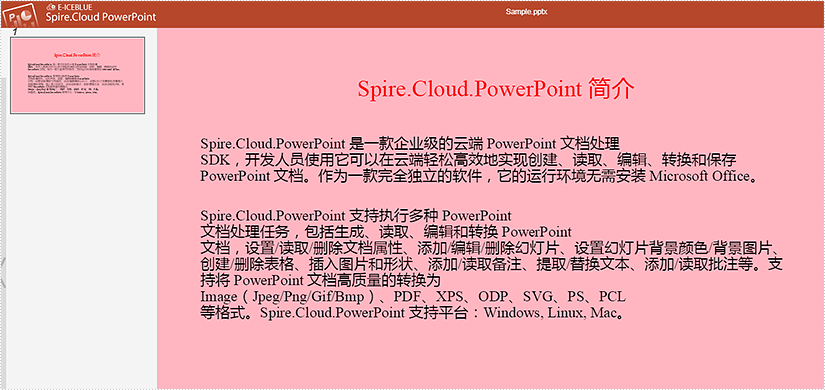 Spire.Cloud.PowerPoint 给 PowerPoint 文档设置背景颜色和背景图片